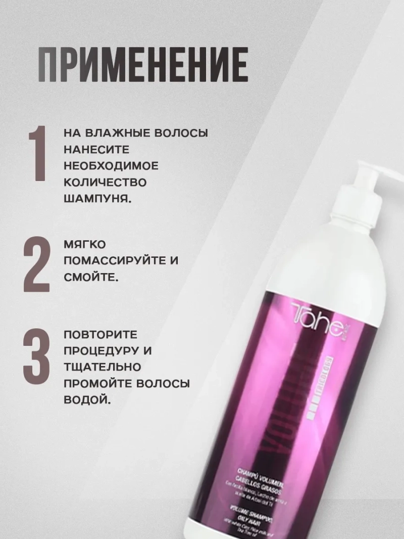 Профессиональный комплект для создания объёмных волос