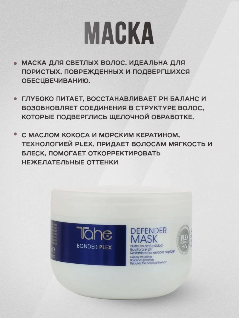 Органичекий набор для светлых волос