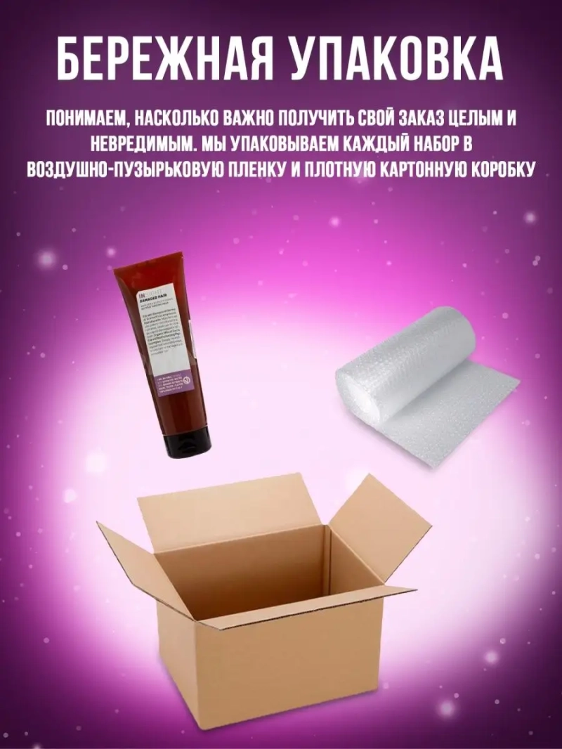 Восстанавливающая маска для поврежденных волос DAMAGED HAIR