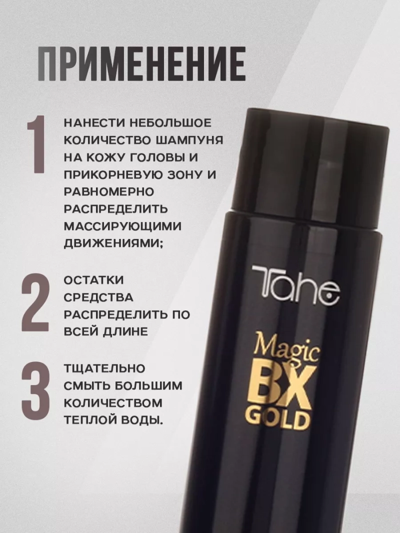 Профессиональный шампунь и маска для сухих волос