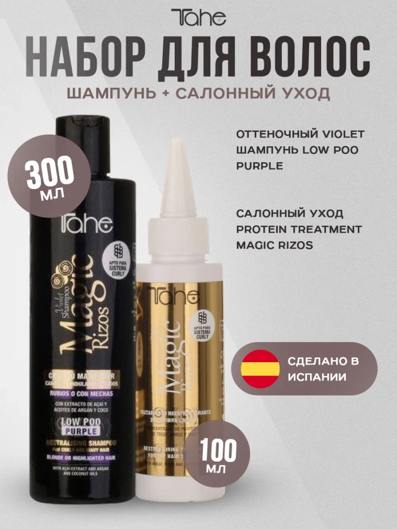 Универсальный комплект для всех типов волос с протеином