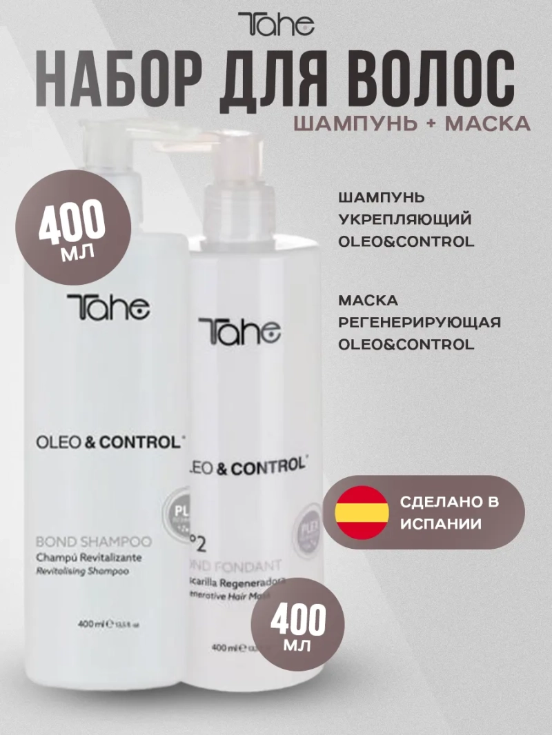 Восстанавливающий комплект для разглаживания волос