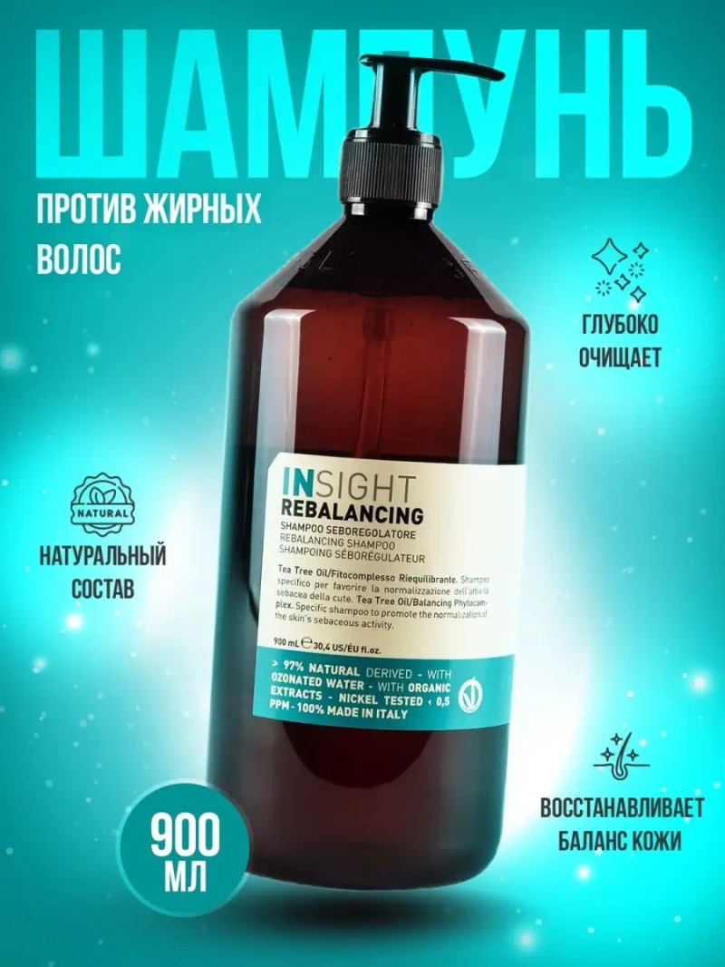 Шампунь для жирных и склонных к жирности волос Rebalancing