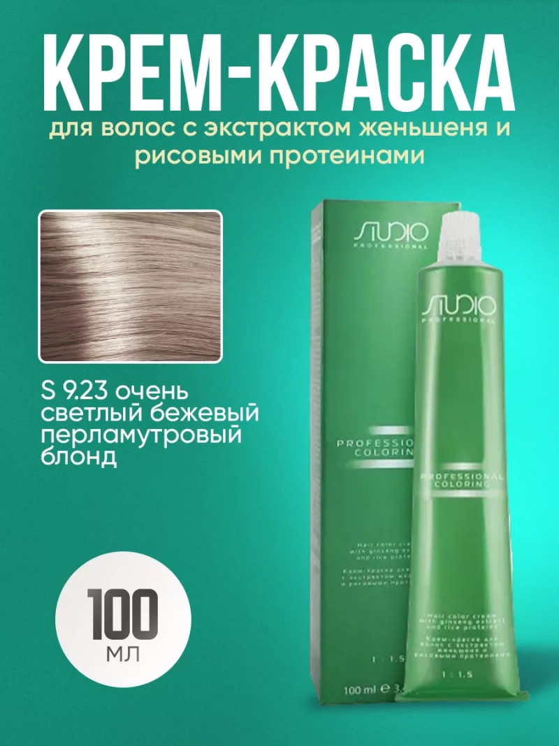 Стойкая крем-краска для волос Kapous 9/23