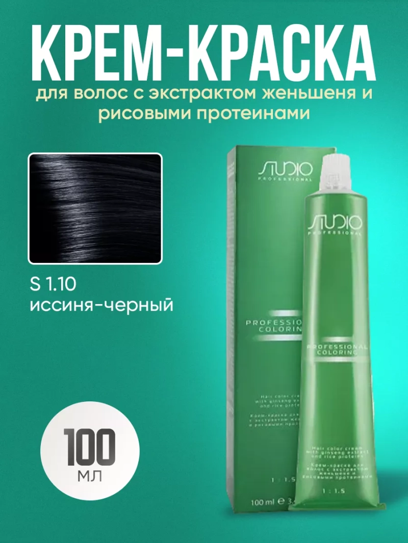 Стойкая крем-краска для волос Kapous 1/10