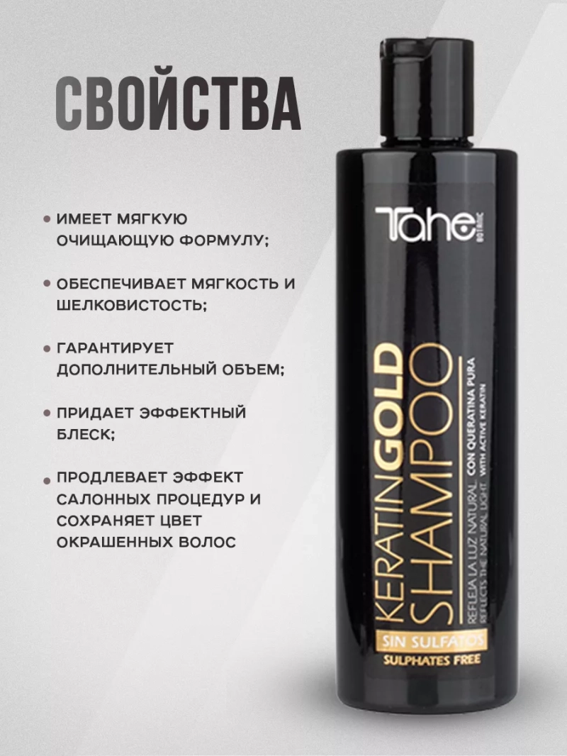 Органический набор с кератином для волос