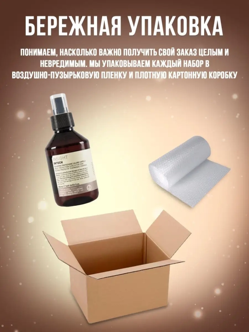 Профессиональный спрей термозащита для волос INTECH