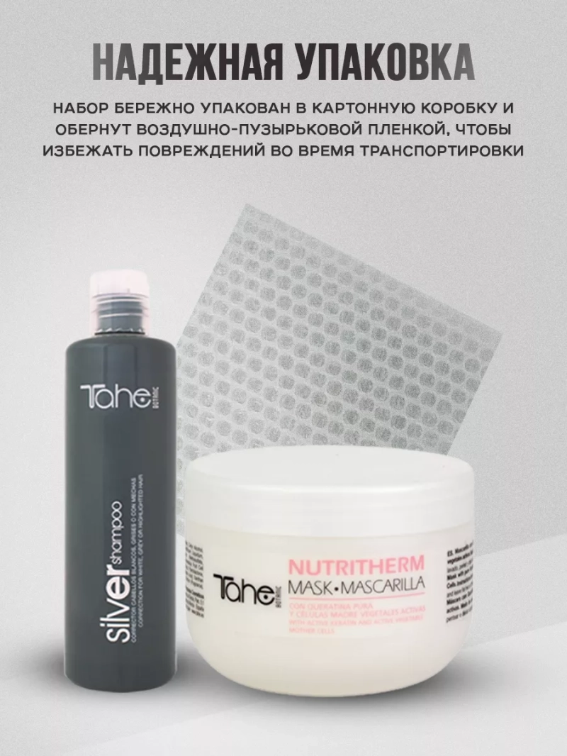 Органический набор с кератином для ломких волос