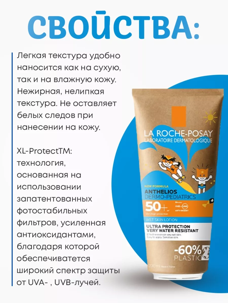 Детский солнцезащитный гель Dermo-pediatrics SPF 50+