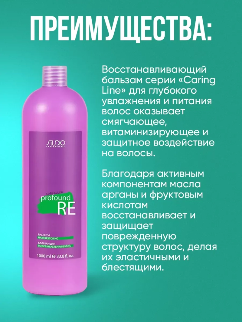 Набор для восстановления волос