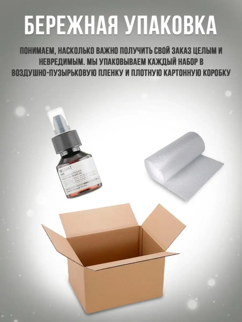 Питательное масло для бороды MAN