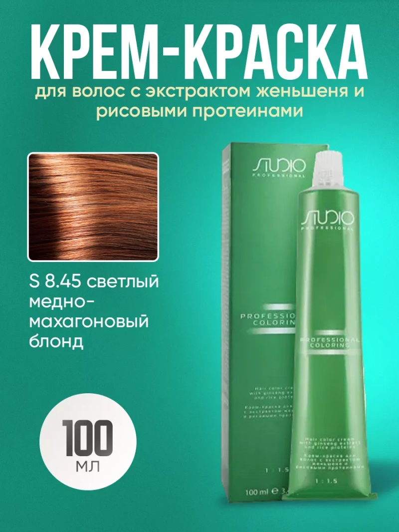 Стойкая крем-краска для волос Kapous 8/45