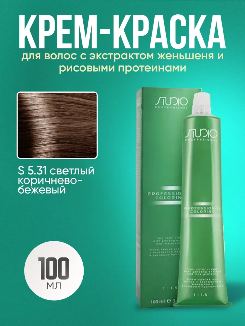 Стойкая крем-краска для волос Kapous 5/31