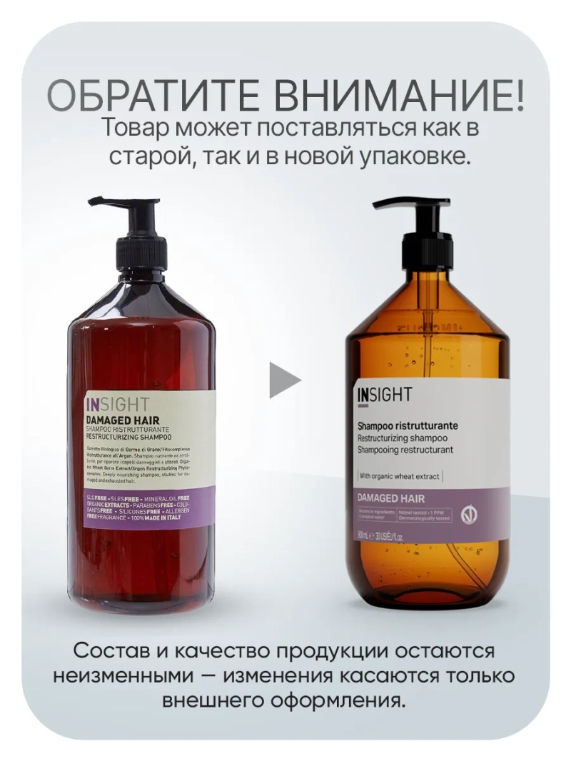 Шампунь для поврежденных волос DAMAGED HAIR