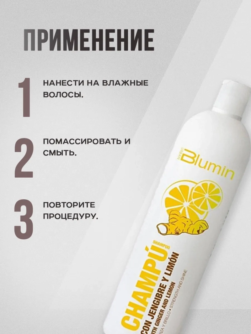 Профессиональный набор для волос с экстрактом лимона