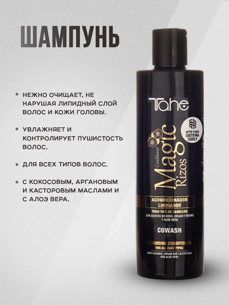 Питательный комплект для всех типов волос