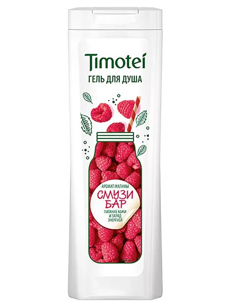 Тимотей Гель для душа с ароматом малины 200мл