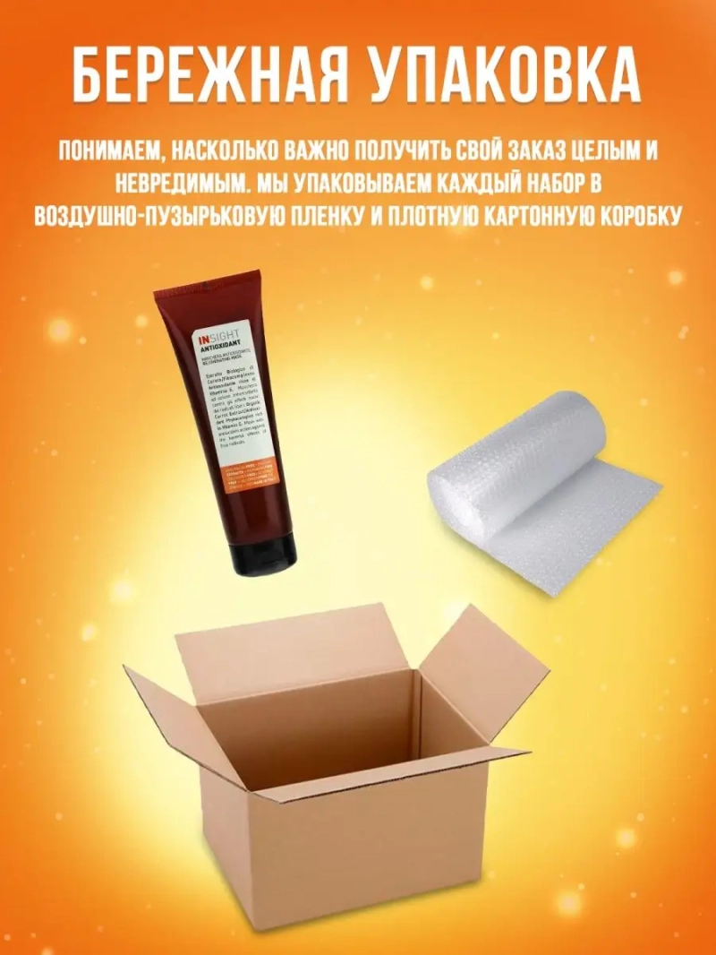 Тонизирующая маска для перегруженных волос ANTIOXIDANT