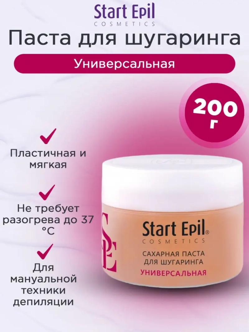 Паста для шугаринга "Универсальная", 200 г