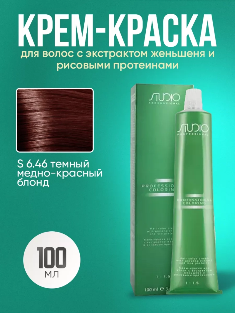 Стойкая крем-краска для волос Kapous 6/46