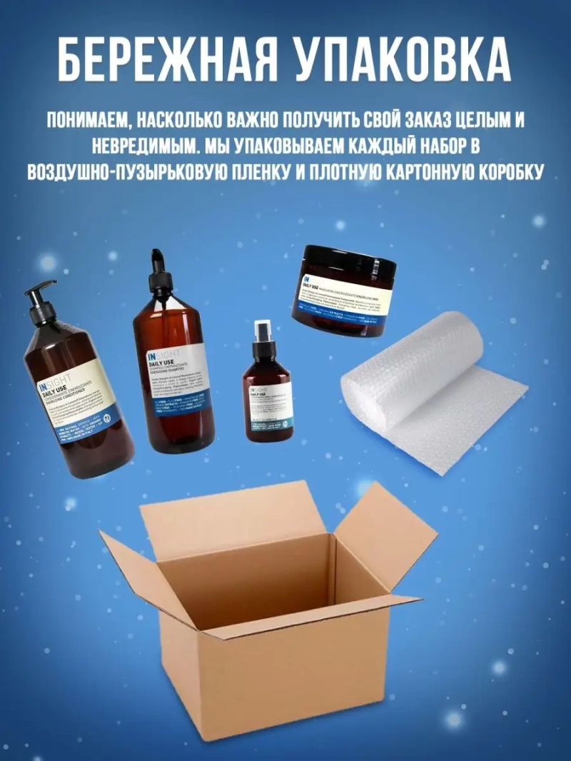 Профессиональный набор для всех типов волос DAILY USE