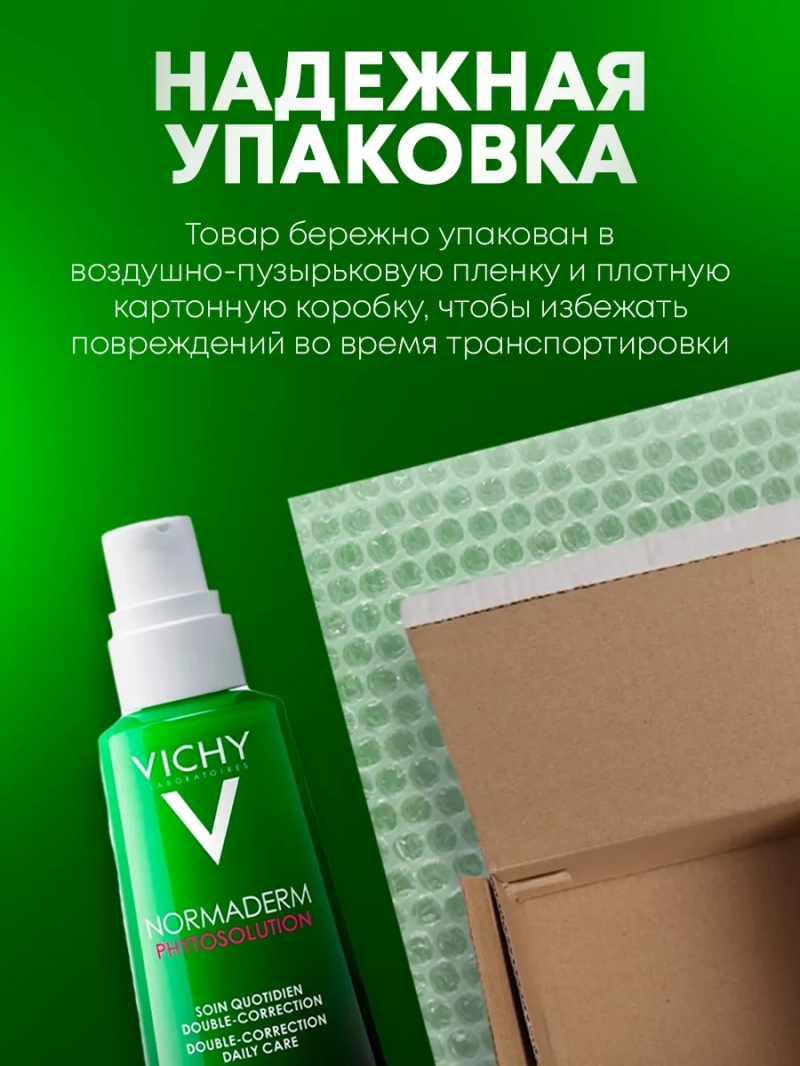 Флюид против несовершенств кожи корректирующий, 50 мл