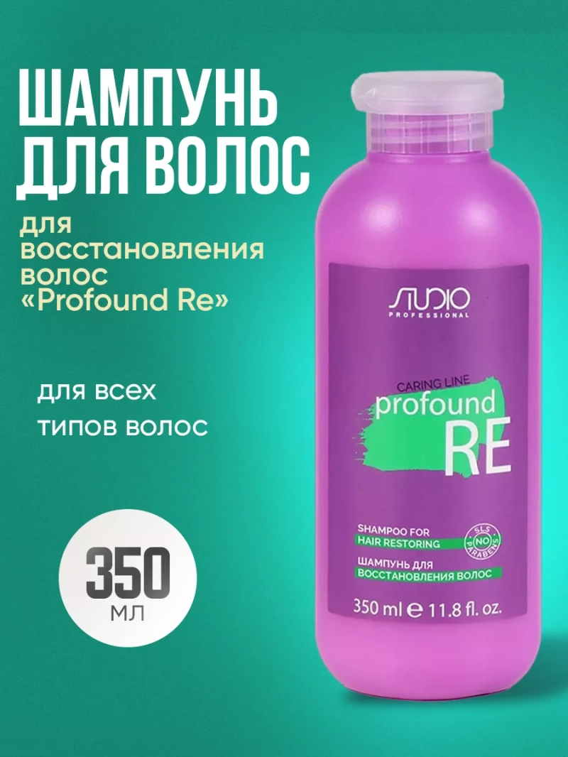 Шампунь для восстановления волос