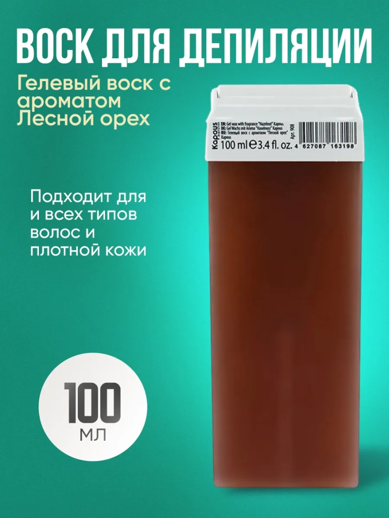 Гелевый воск для всех типов волос и кожи 60 мл