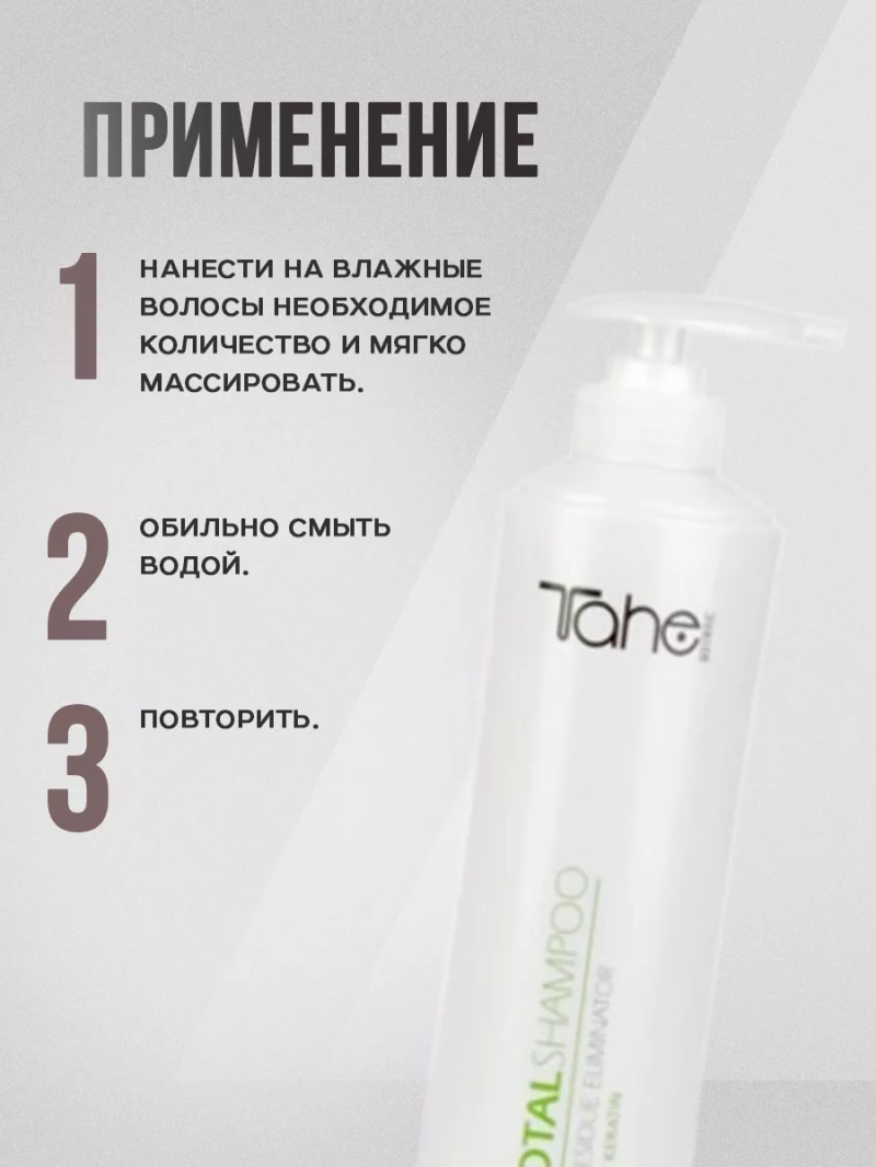 Профессиональный набор с кератином для окрашенных волос