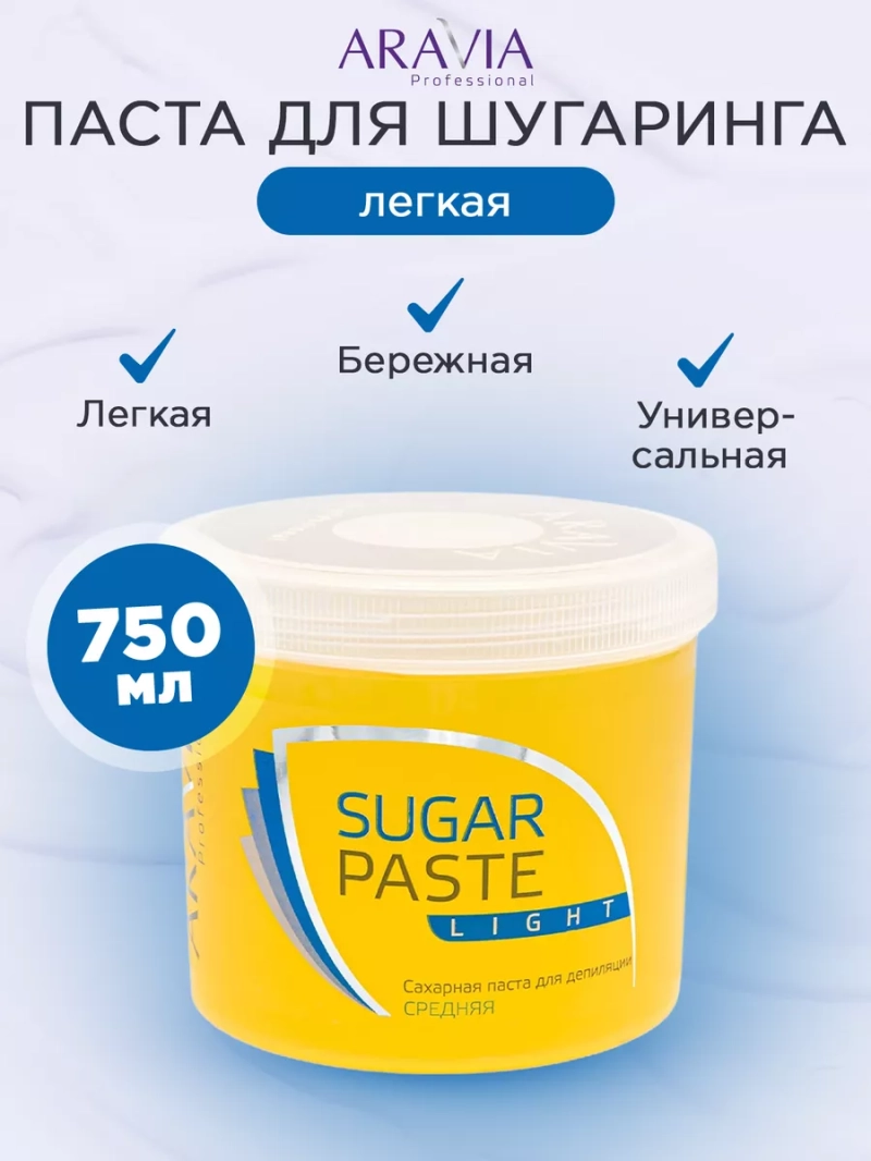 Сахарная паста для шугаринга "Легкая" 750 г