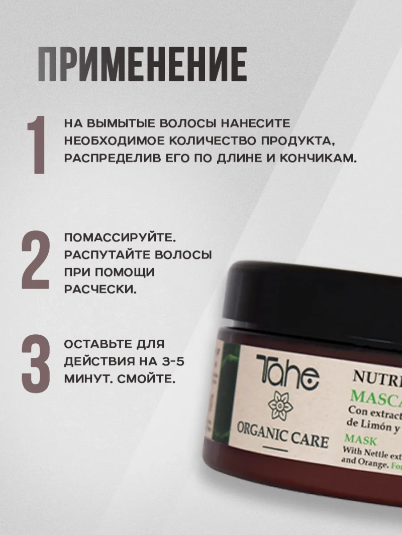 Очищающий комплект для сухих волос