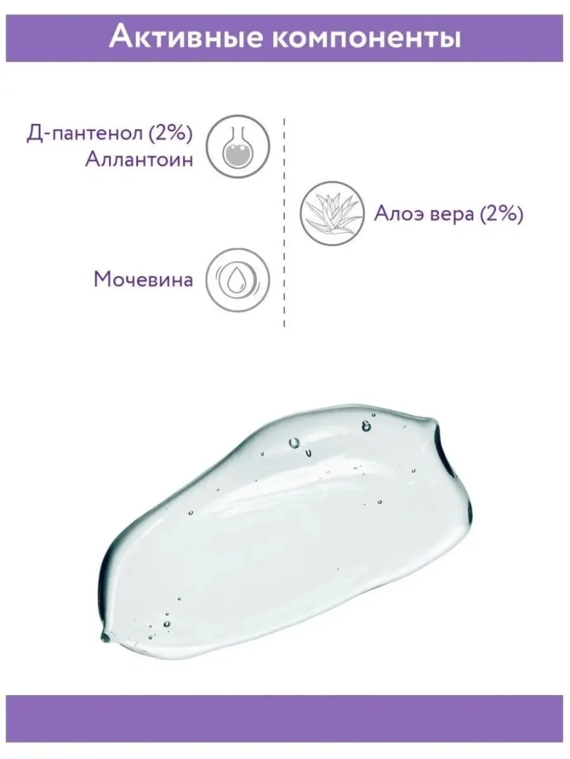 Гель с алоэ и д-пантенолом 200мл