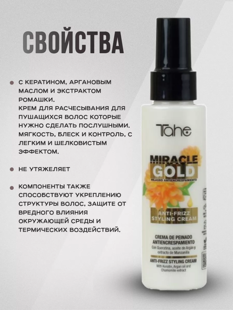 Органический набор для питания сухих волос