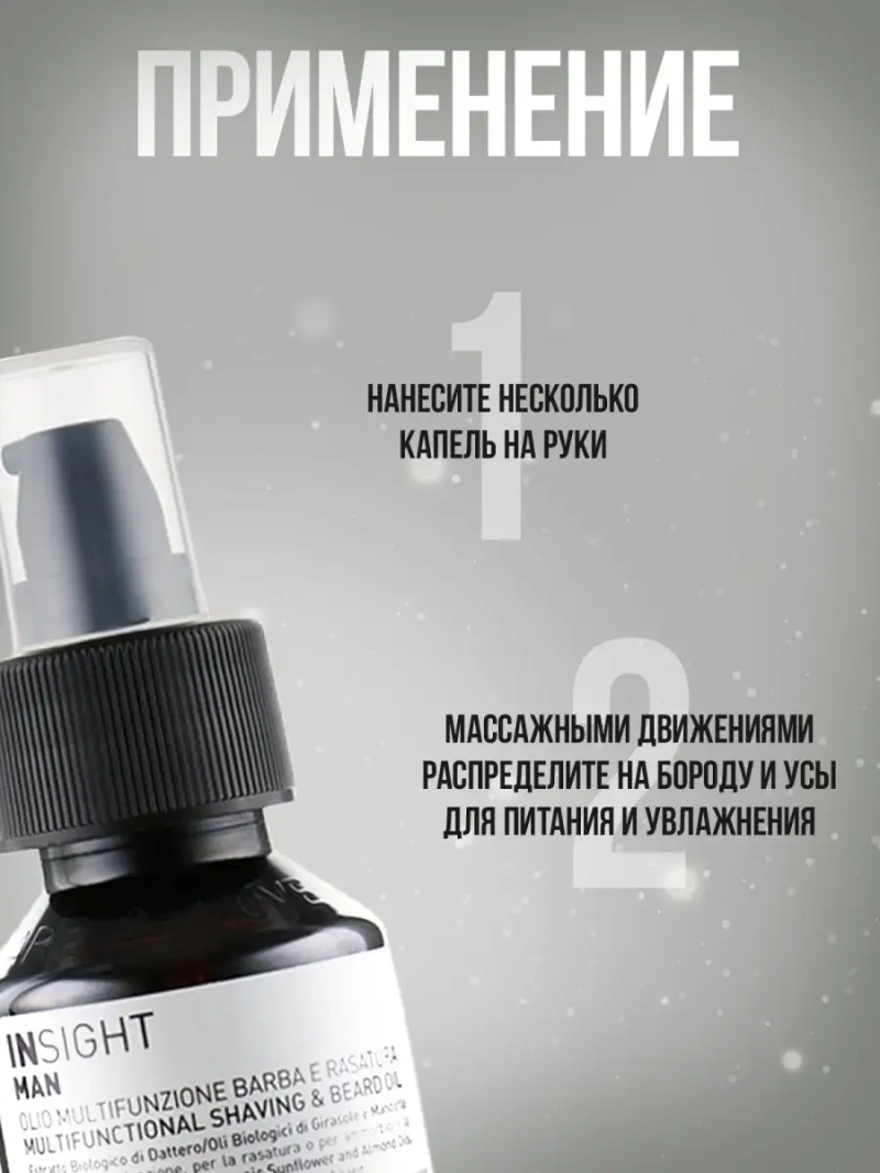 Профессиональный набор для ухода за лицом и бородой