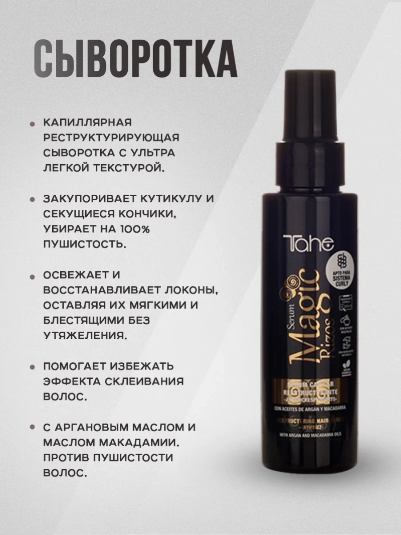 Питательный набор для всех типов волос