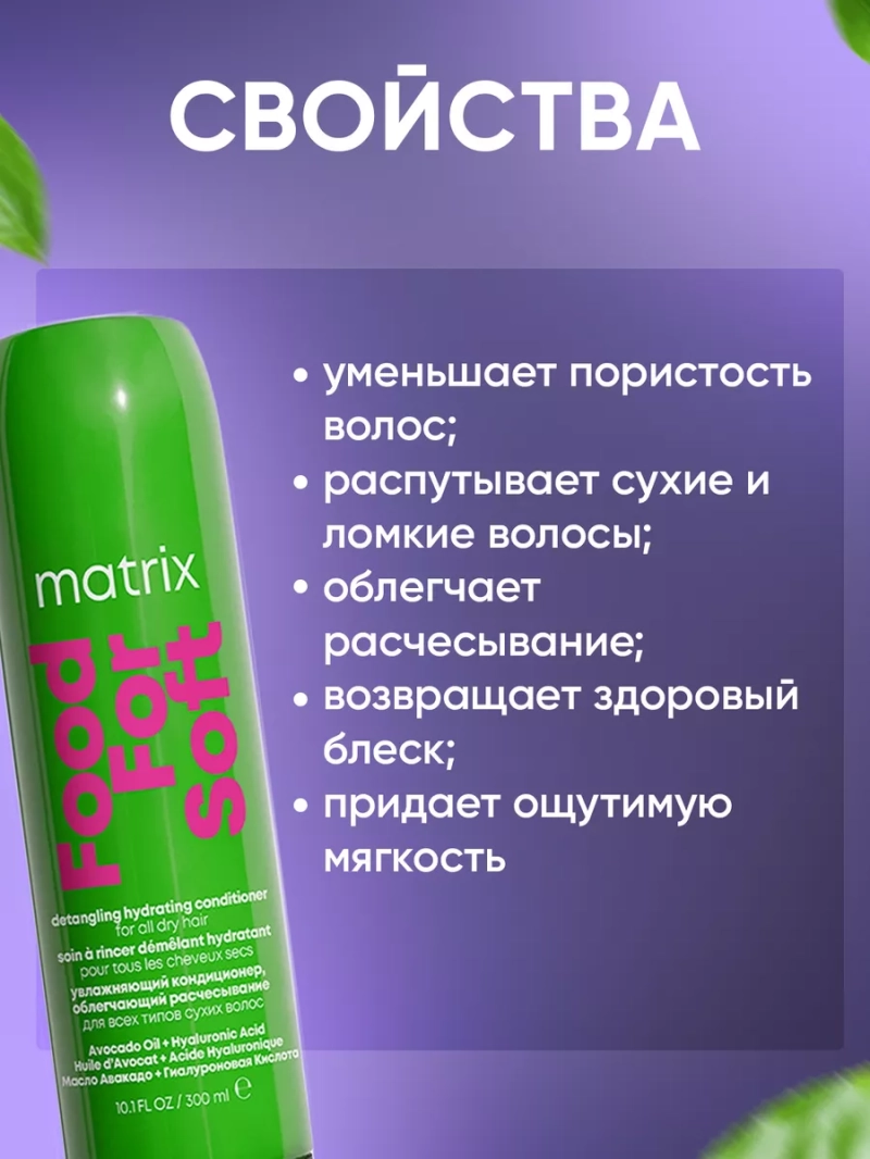 Кондиционер бальзам увлажняющий для сухих пористых волос