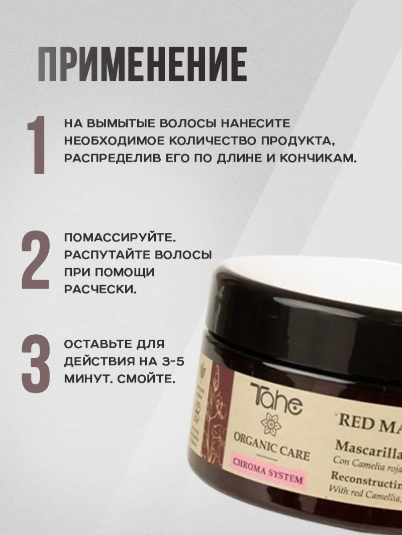 Восстанавливающий набор для окрашенных волос