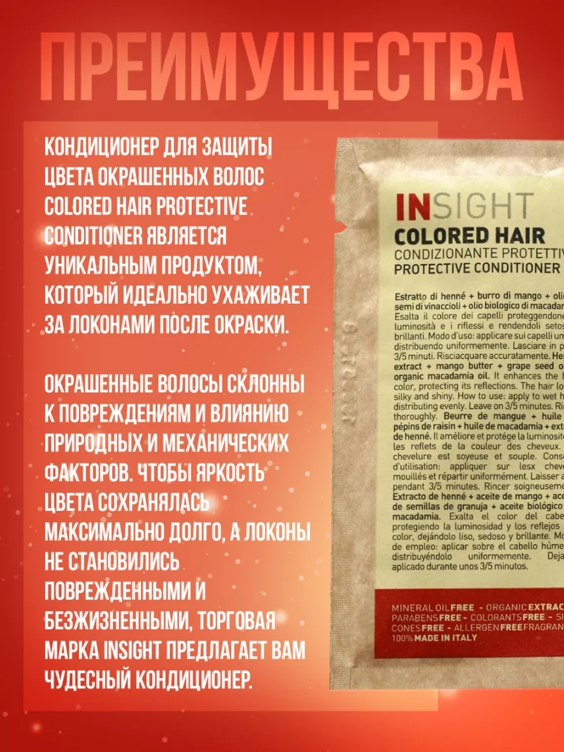 Шампунь и кондиционер для всех типов волос