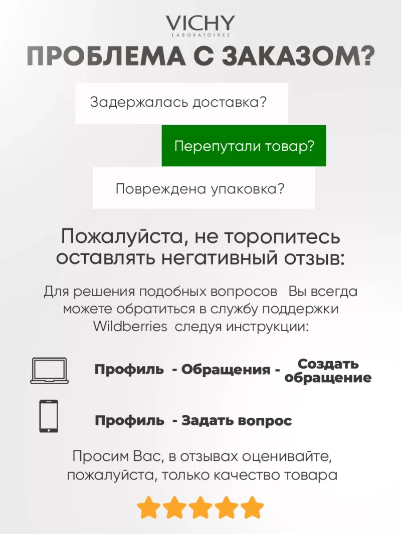 Флюид против несовершенств кожи корректирующий, 50 мл