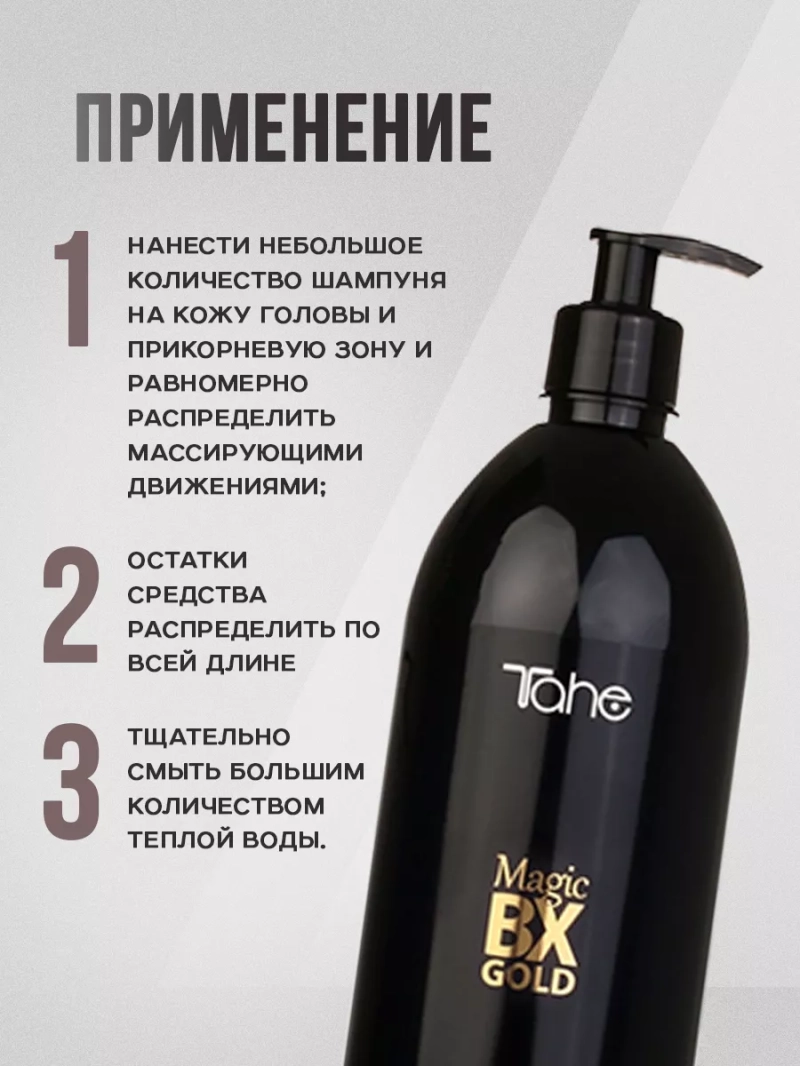 Шампунь и маска для увлажнения и утолщения волос