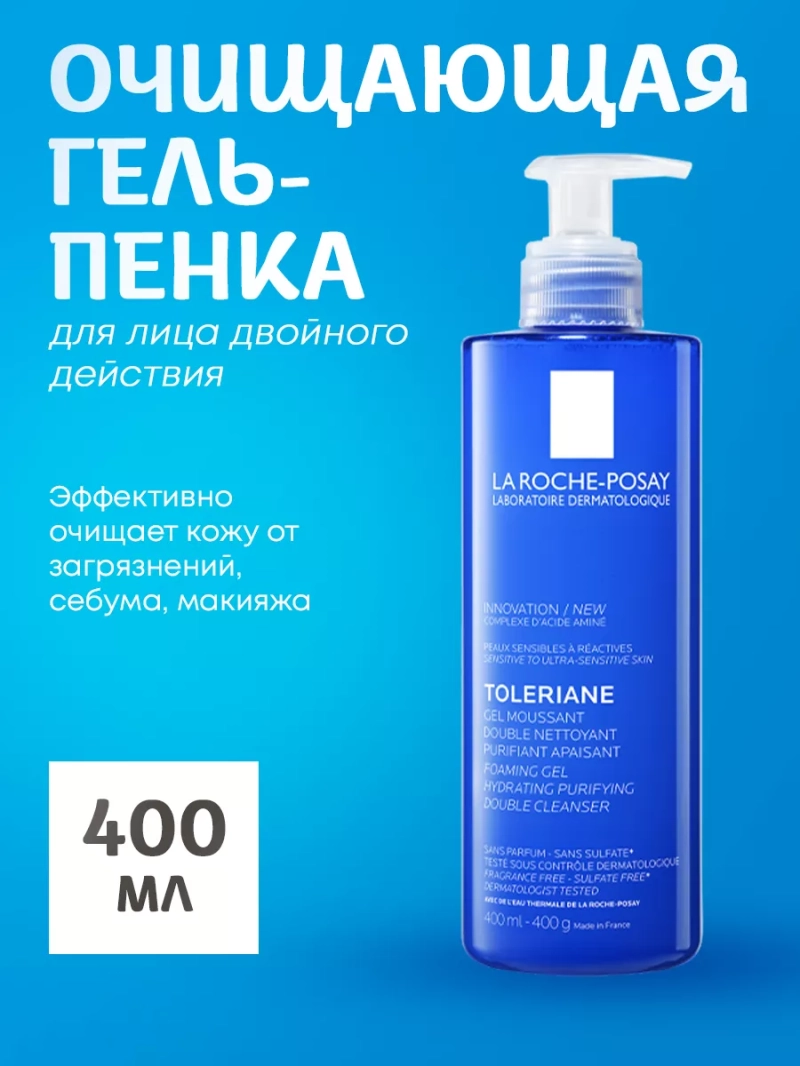 Очищающая гель-пенка для чувствительной кожи TOLERIANE