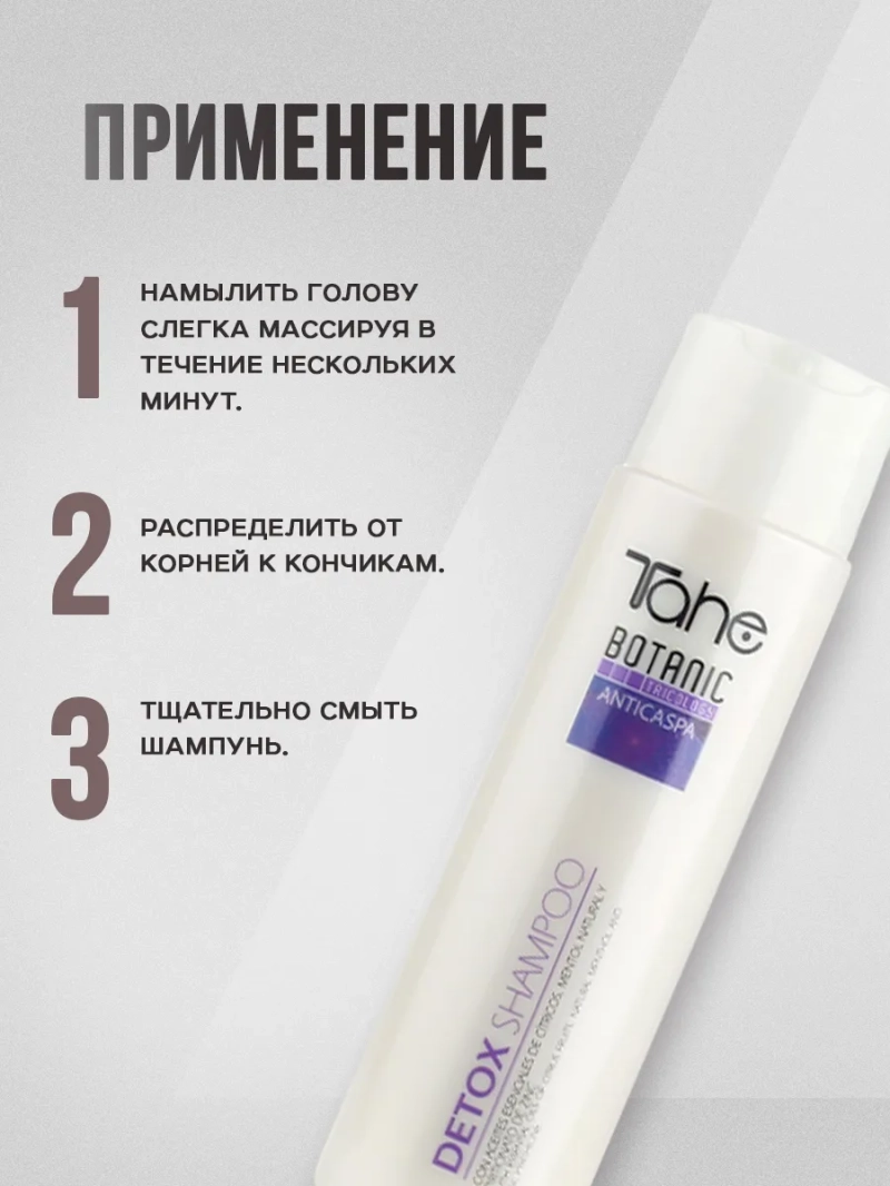 Универсальный комплект для волос против перхоти
