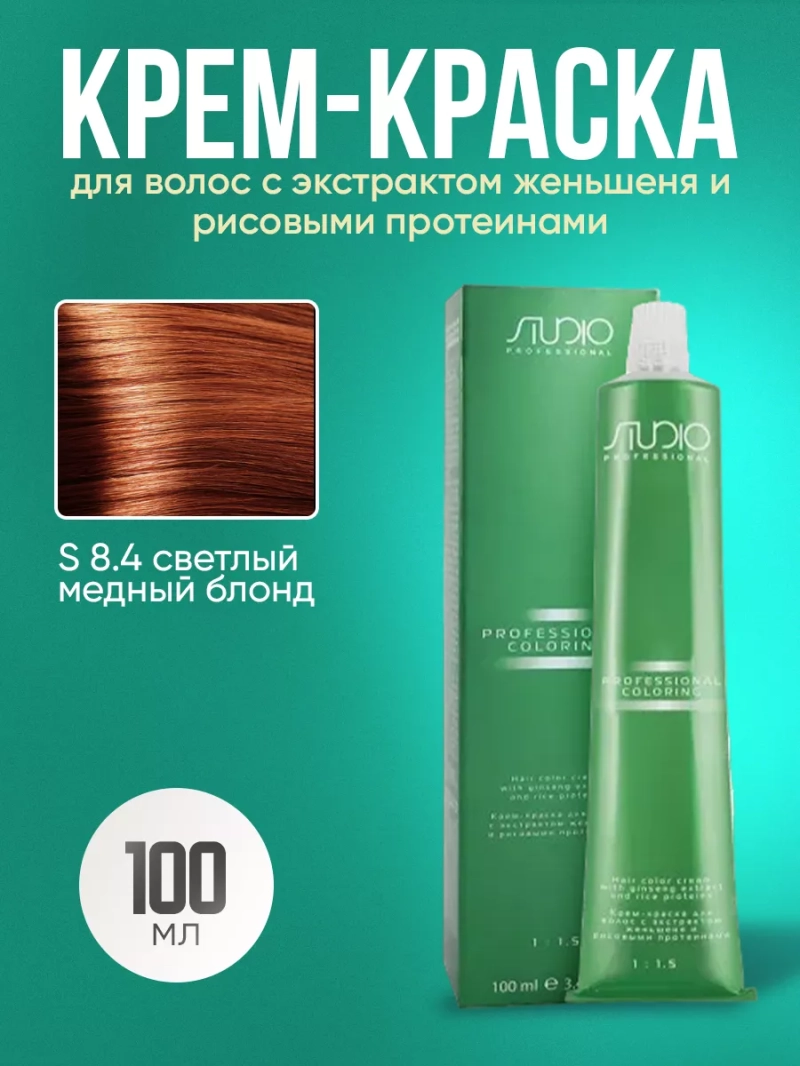 S 8.4 светлый медно-коричневый блонд