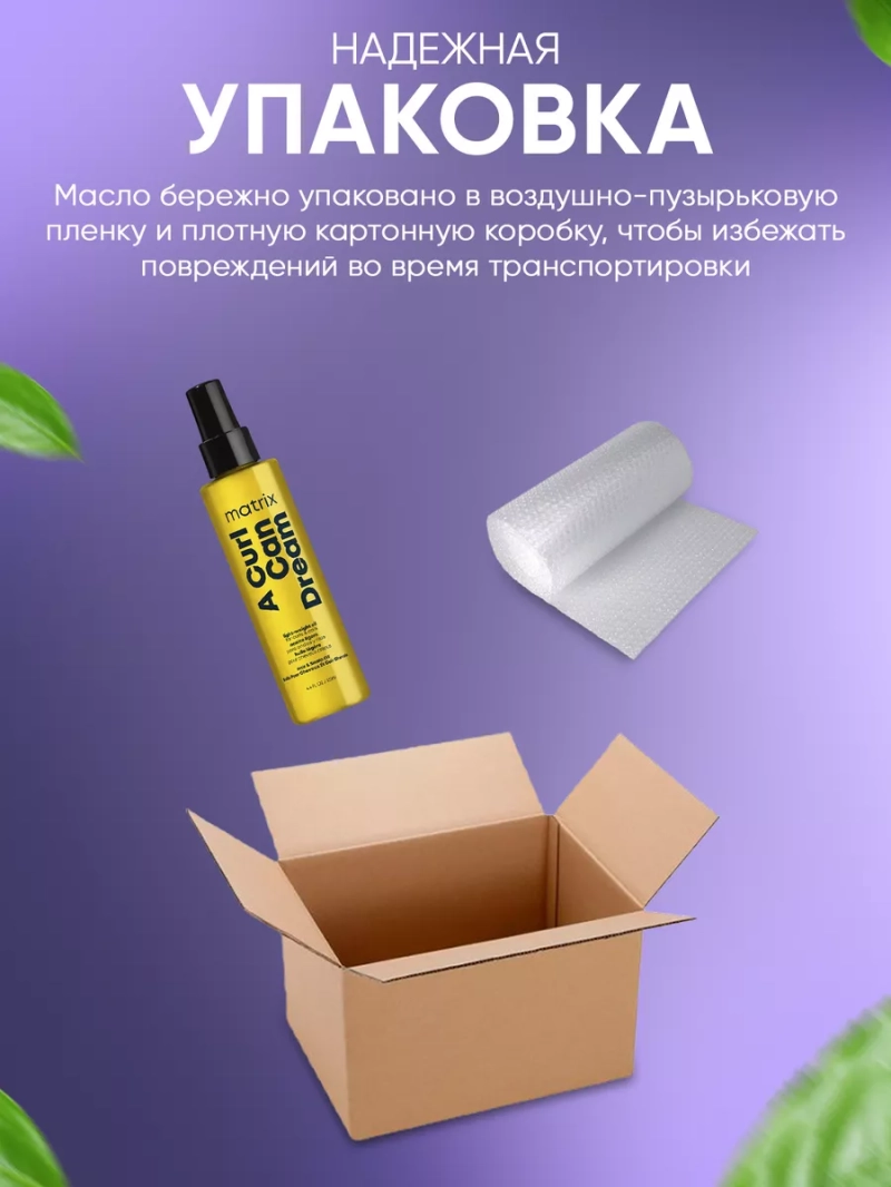 Профессиональное масло для кудрявых волос A Curl Can Dream