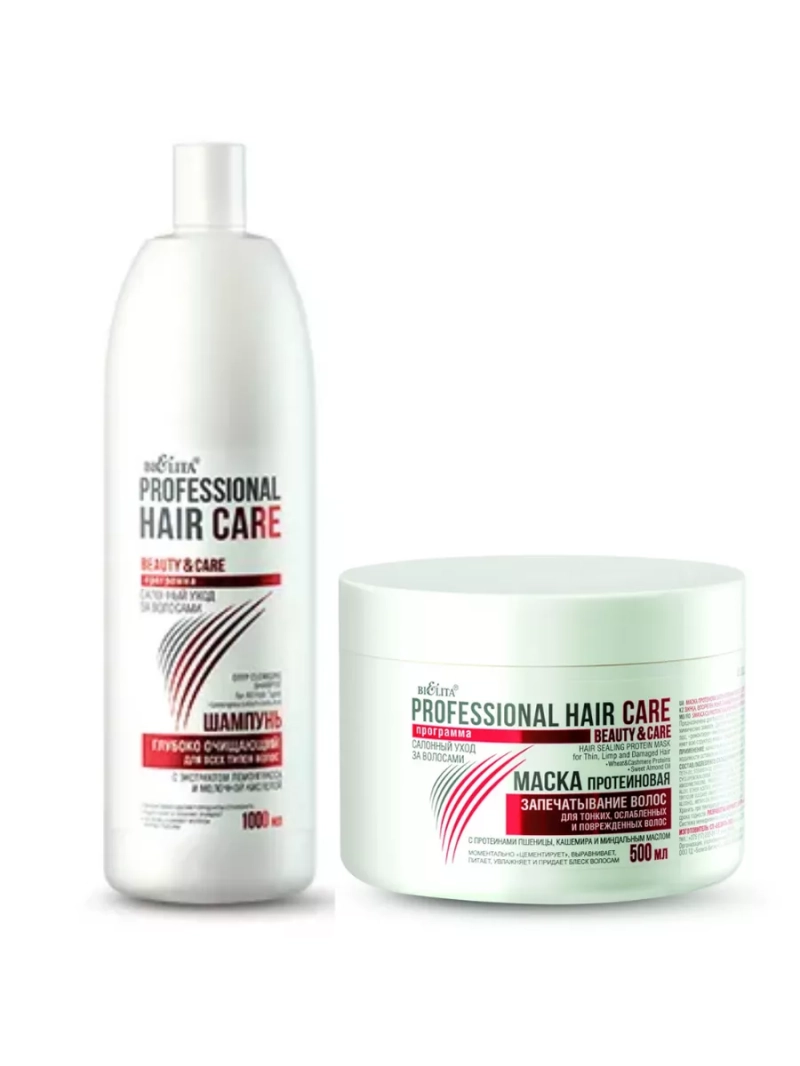 Набор для ухода за волосами