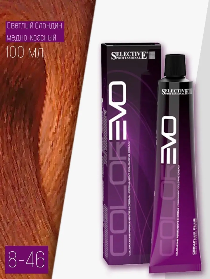 Профессиональная стойкая краска крем COLOREVO 8.46 100мл