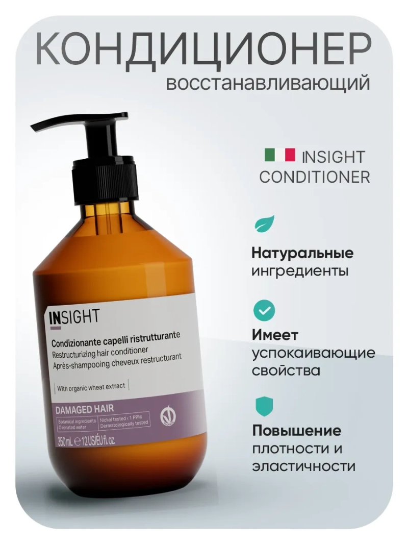 Кондиционер для поврежденных волос DAMAGED HAIR
