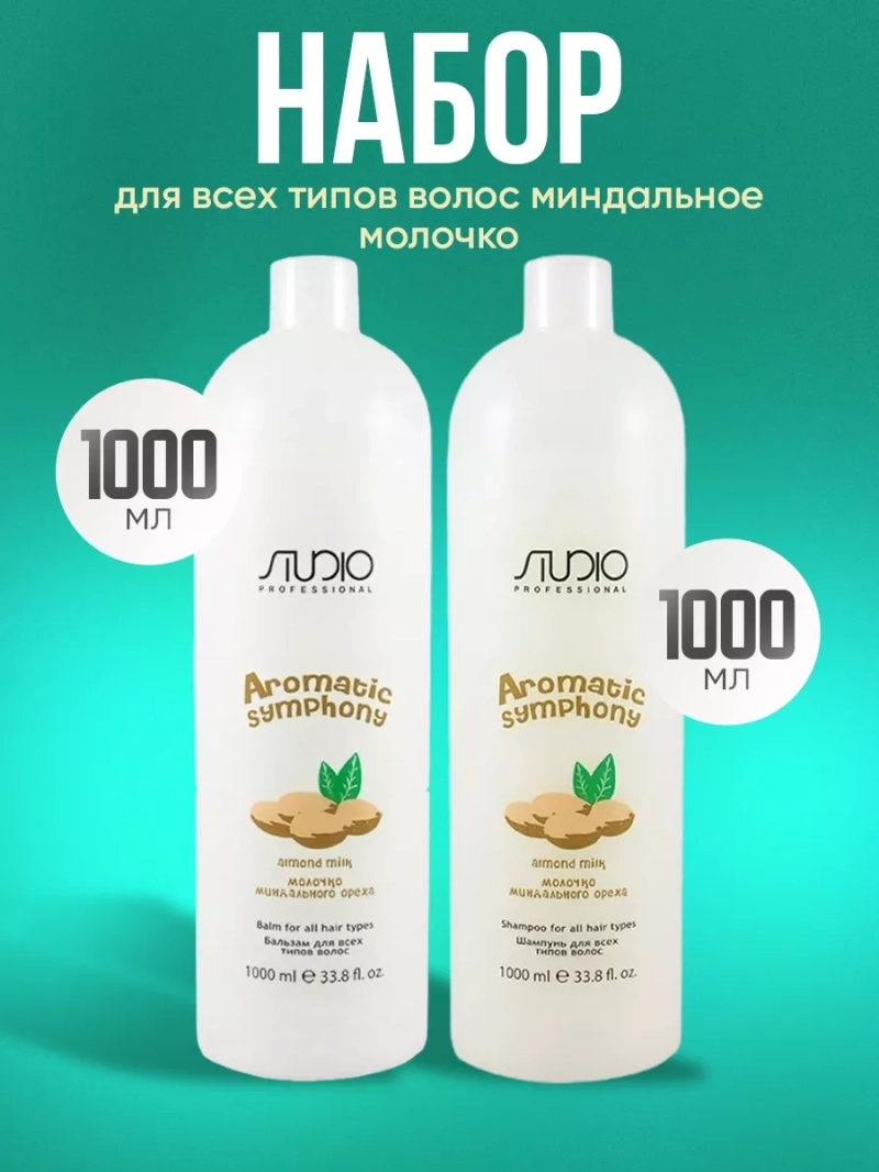 Набор для всех типов волос МИНДАЛЬНОЕ МОЛОЧКО