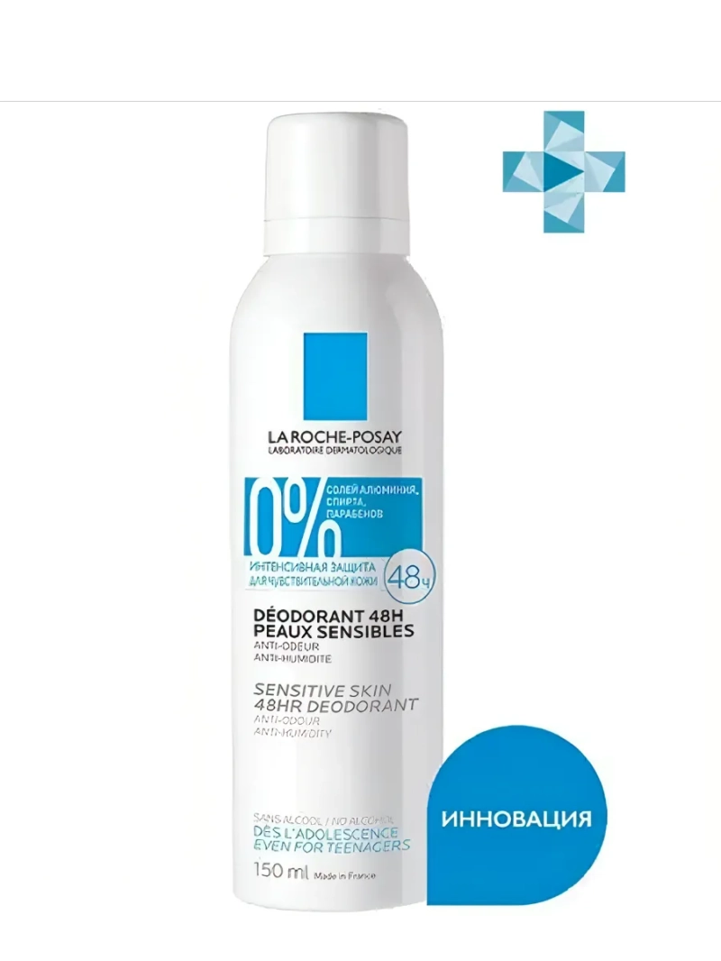 Physiological Дезодорант - спрей Для чувствительной кожи