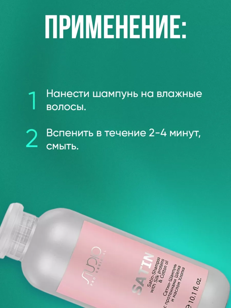 Набор для волос с протеинами шелка и масло хлопка